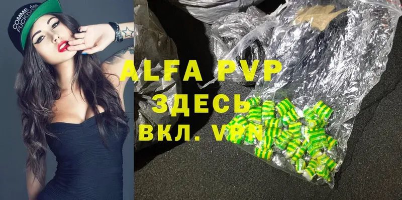 Alfa_PVP мука  цена   Соликамск 