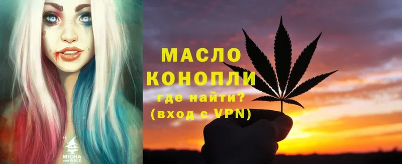 ТГК гашишное масло  Соликамск 